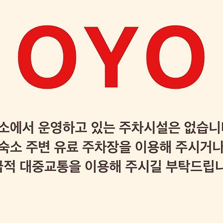 Oyo Hostel Myeongdong 2 Σεούλ Εξωτερικό φωτογραφία